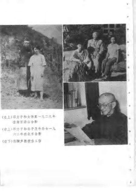 1986-上海文史资料选辑  第52辑.pdf电子版_上海市志预览图4