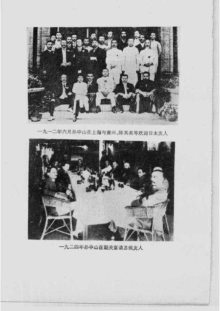 1986-上海文史资料选辑  第55辑.pdf电子版_上海市志预览图4