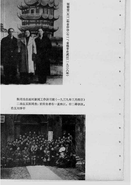 1986-上海文史资料选辑  第6辑  统战工作史料专辑.pdf电子版_上海市志预览图4