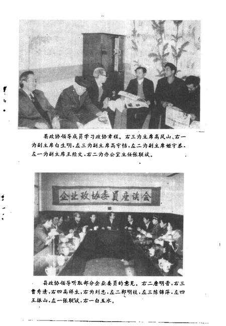 -大同文史资料  第25辑  灵丘县专辑.pdf电子版_山西省志预览图4