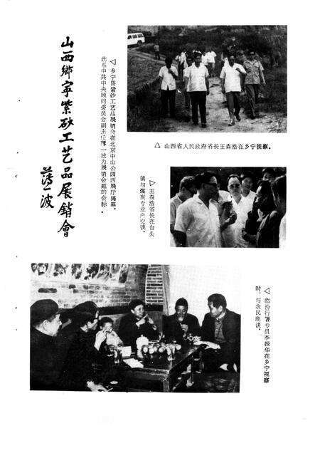 1986-乡宁年鉴  1986.pdf电子版_山西省志预览图4