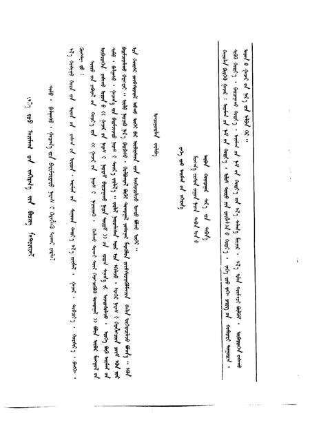 1986-伊克昭盟地名志.pdf电子版_内蒙古志预览图4