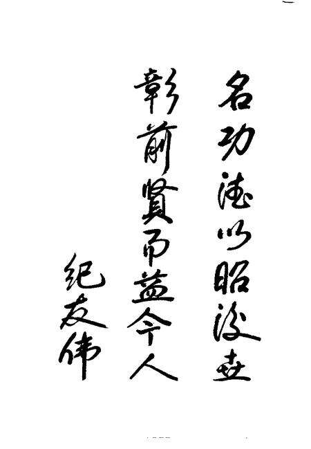 -大同文史资料  第30辑  大同五十年  庆祝中华人民共和国成立暨大同市和平解放五十周年专辑.pdf电子版_山西省志预览图4