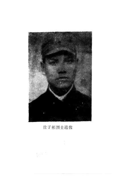 -大同英烈.pdf电子版_山西省志预览图4