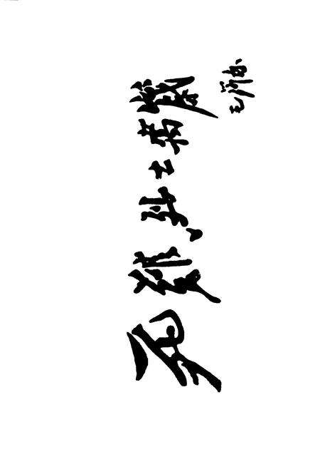 -大同革命老区志.pdf电子版_山西省志预览图4