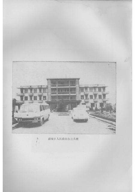 1986-潞城乡志.pdf电子版_山西省志预览图4