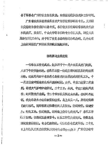 1986-长宁文史资料  第2辑.pdf电子版_上海市志预览图4