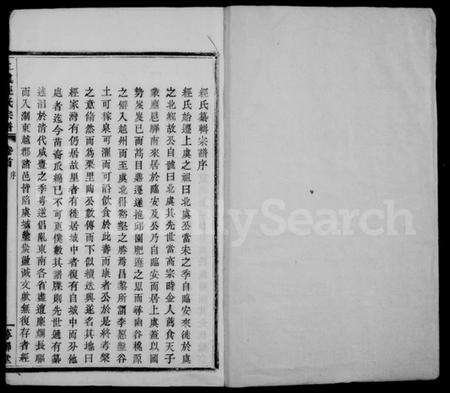 浙江经氏族谱-上虞经氏宗谱 [4卷,首1卷].pdf电子版预览图2