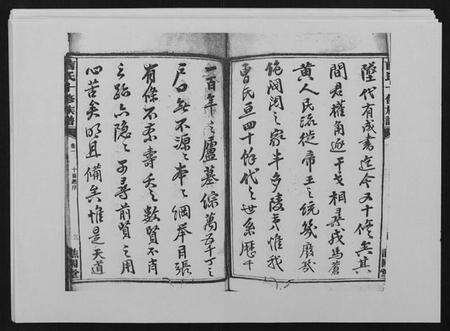 湖南曹氏族谱-曹氏十修族谱[77卷].pdf电子版预览图3