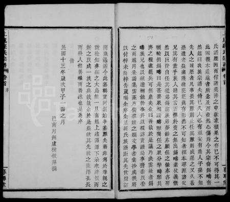 浙江经氏族谱-上虞经氏宗谱 [4卷,首1卷].pdf电子版预览图3