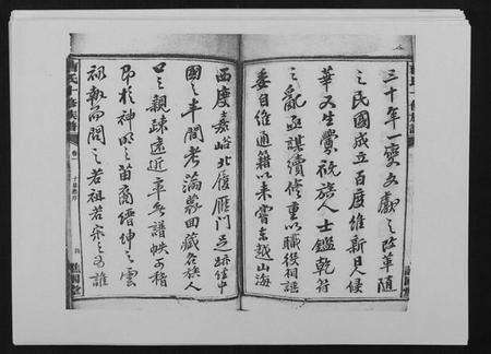 湖南曹氏族谱-曹氏十修族谱[77卷].pdf电子版预览图4