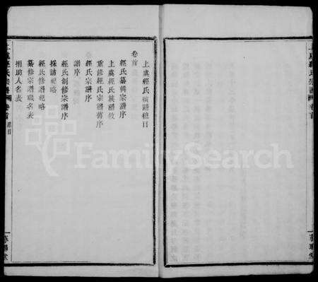 浙江经氏族谱-上虞经氏宗谱 [4卷,首1卷].pdf电子版预览图4