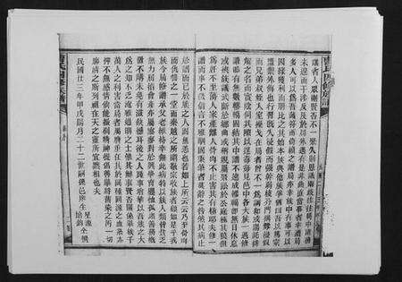 湖南曹氏族谱-曹氏四修族谱.pdf电子版预览图2