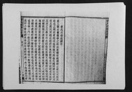 湖南曹氏族谱-曹氏四修族谱.pdf电子版预览图3