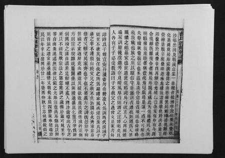 湖南曹氏族谱-曹氏四修族谱.pdf电子版预览图4