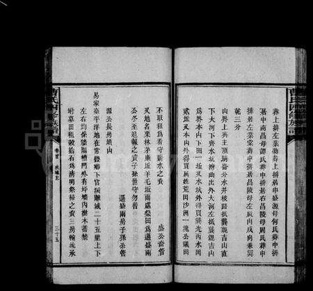 湖南曹氏族谱-曹氏四修族谱 [9卷,及卷首].pdf电子版预览图1