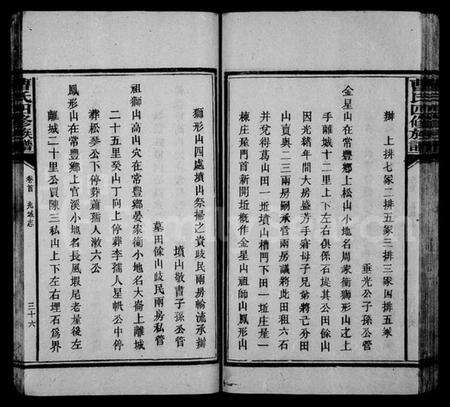 湖南曹氏族谱-曹氏四修族谱 [9卷,及卷首].pdf电子版预览图2