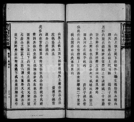 湖南曹氏族谱-曹氏四修族谱 [9卷,及卷首].pdf电子版预览图4