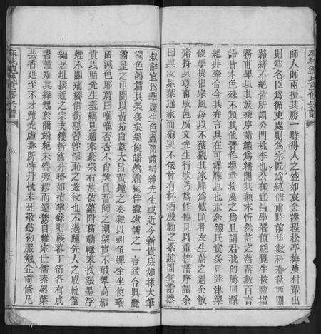 湖北鲍氏族谱-麻城鲍氏重修宗谱 [不分卷].pdf电子版预览图3