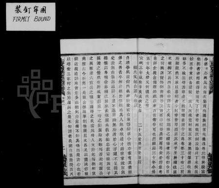 浙江顾氏族谱-上虞西华顾氏宗谱 [32卷].pdf电子版预览图3