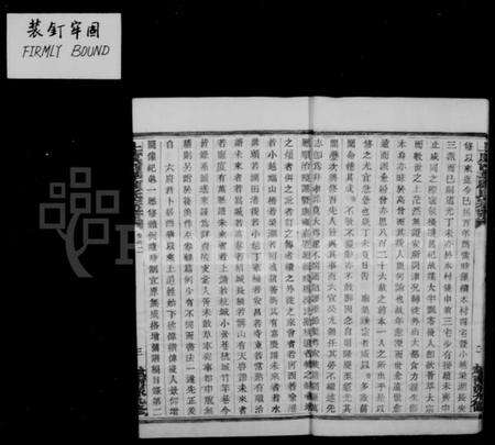 浙江顾氏族谱-上虞西华顾氏宗谱 [32卷].pdf电子版预览图4