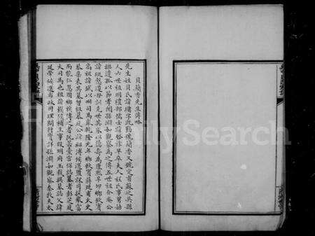 江苏贝氏族谱-吴中贝氏家谱 [4卷].pdf电子版预览图3