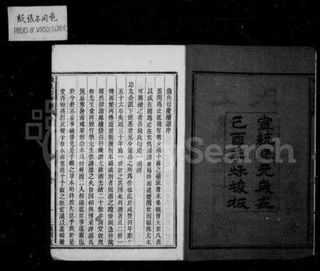 浙江钱氏族谱-上虞通明钱氏衍庆谱 [8卷,首1卷].pdf电子版预览图4