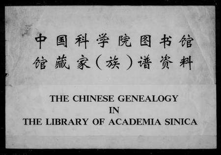 浙江钱氏族谱-上虞通明钱氏谱 [10卷,首末各1卷].pdf电子版预览图2