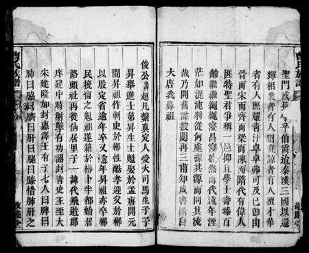 湖南曹氏族谱-曹氏族谱.pdf电子版预览图2