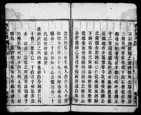 湖南曹氏族谱-曹氏族谱.pdf电子版预览图3