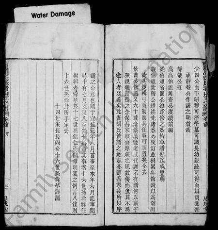 浙江胡氏族谱-上虞长者山支胡氏家谱 [10卷,首末各1卷].pdf电子版预览图3