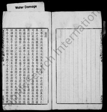 浙江胡氏族谱-上虞长者山支胡氏家谱 [10卷,首末各1卷].pdf电子版预览图4