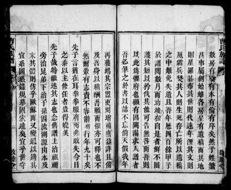 湖南曹氏族谱-曹氏族谱.pdf电子版预览图5