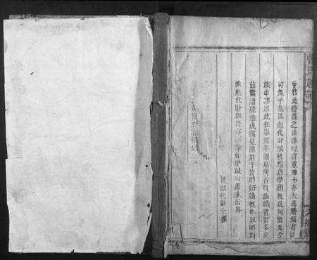 湖南曹氏族谱-曹氏族谱.pdf电子版缩略图