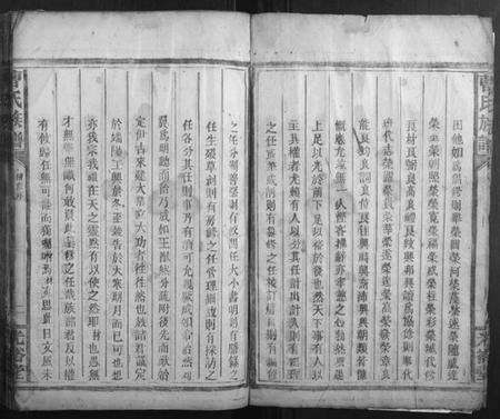 湖南曹氏族谱-曹氏族谱.pdf电子版预览图4