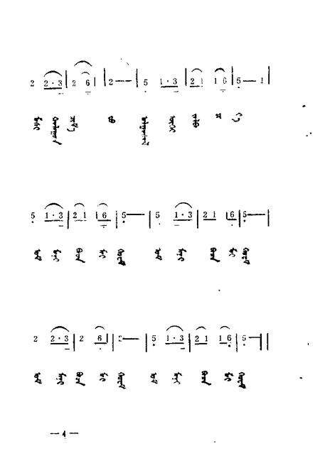 -太仆寺旗文史资料  第1辑.pdf电子版_内蒙古志预览图5