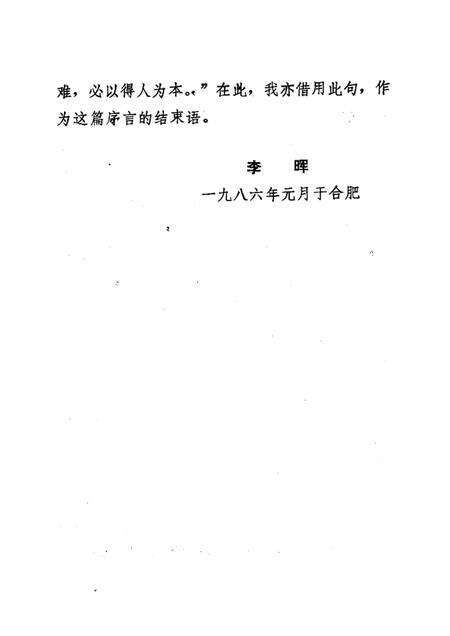 1986.01版泾县文物志.pdf电子版_安徽省志预览图5