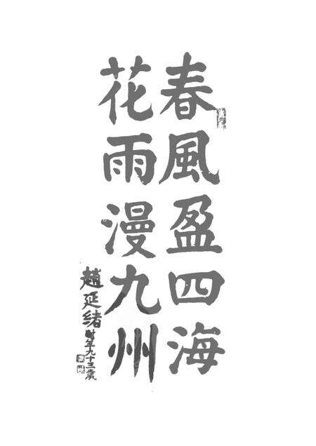 -太原国民师范学校校史  1919—1958.pdf电子版_山西省志预览图5