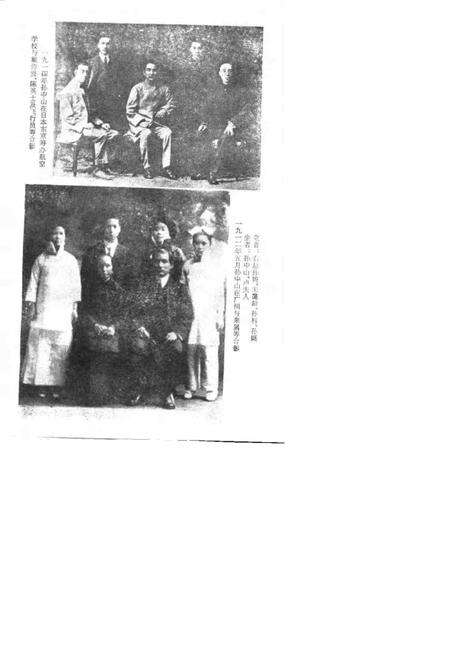 1986年11月第1版-上海文史资料选辑 第55辑.pdf电子版_上海市志预览图5