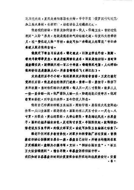 1986版桐城文史资料选辑  第5辑.pdf电子版_安徽省志预览图5