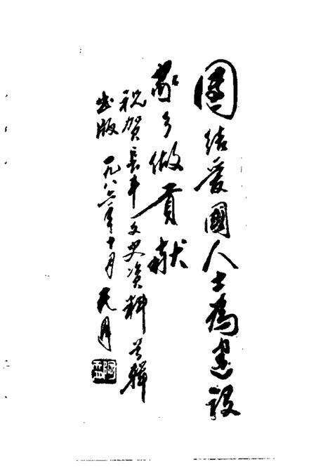 1986版长丰文史资料  第1辑.pdf电子版_安徽省志预览图5