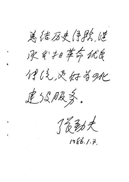 1986版颍上革命史料选  第1辑.pdf电子版_安徽省志预览图5