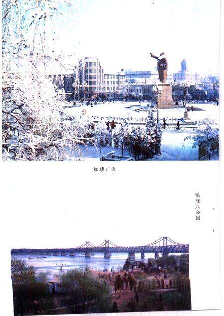 1987-丹东市区地名志.pdf电子版_辽宁省志预览图5