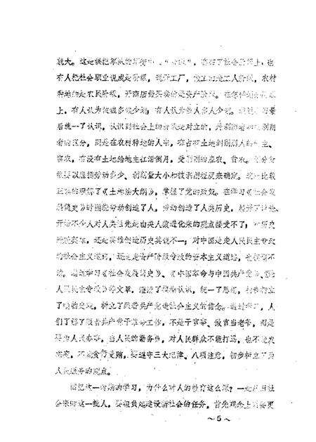 1987-凌源文史资料  第2辑  纪念凌源解放四十周年专辑.pdf电子版_辽宁省志预览图5