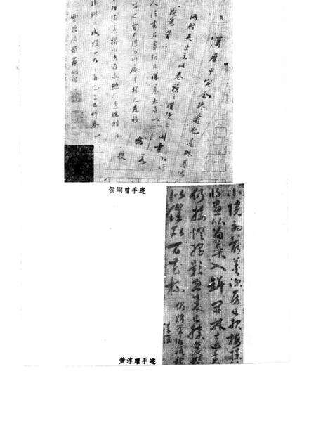 1987-嘉定文史资料选辑  第1辑.pdf电子版_上海市志预览图5