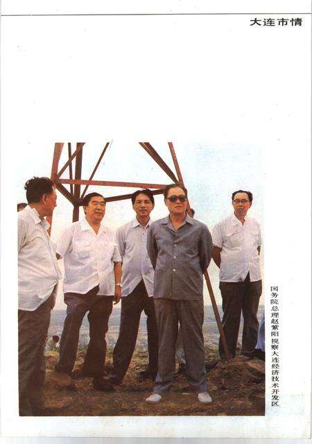 1987-大连市情.pdf电子版_辽宁省志预览图5