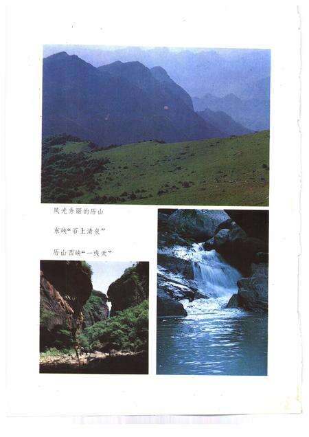 1987-沁水县志.pdf电子版_山西省志预览图5