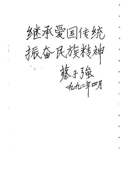 -宝山史话  陈化成专辑.pdf电子版_上海市志预览图5