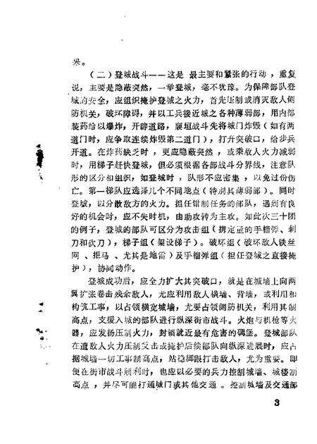 1987-襄垣文史资料  第2辑.pdf电子版_山西省志预览图5