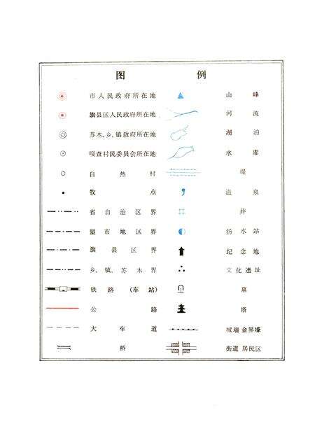 1987-赤峰市郊区地名志.pdf电子版_内蒙古志预览图5